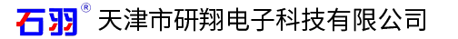 天津市研翔电子科技有限公司